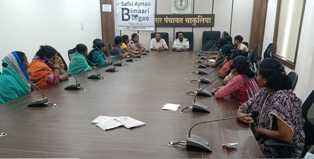 चाकुलिया नगर पंचायत में "सफाई अपनाओ, बीमारी भगाओ" अभियान को लेकर बैठक आयोजित—