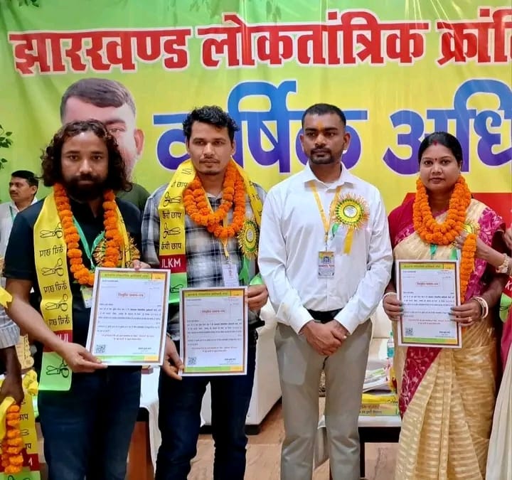 JLKM का पहला महाधिवेशन बोकारो में संपन्न, अध्यक्ष जयराम महतो ने सौंपी नई ज़िम्मेदारियाँ