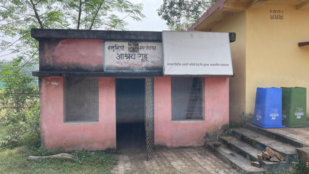 चाकुलिया: नगर पंचायत में शराबी और जुआड़ियों के लिए बनवा दिए आश्रय गृह