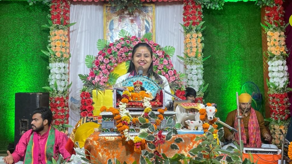 चाकुलिया: रासमंच में श्रीमद्भागवत कथा का समापन, उमड़ी भक्तों की भीड़: भक्तों की विपत्ति में भगवान सहारा बनते हैं: आरती किशोरी