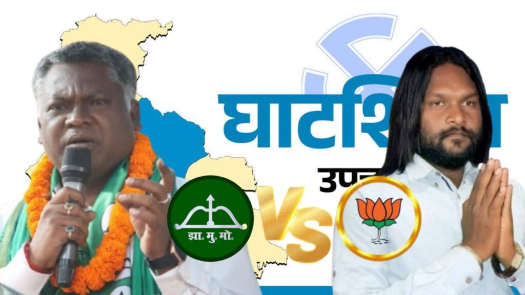 घाटशिला उपचुनाव: 10वें राउंड में झामुमो आगे, बढ़त ने बदली चुनावी हवा