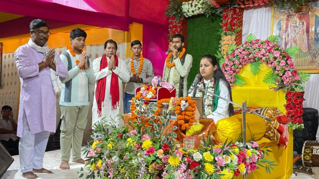 चाकुलिया रासमंच में श्रीमद् भागवत सप्ताह ज्ञानयज्ञ का दूसरा दिन संपन्न