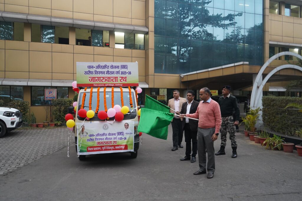 धान अधिप्राप्ति को लेकर बड़ा कदम: उपायुक्त ने जागरूकता रथ को दिखाई हरी झंडी