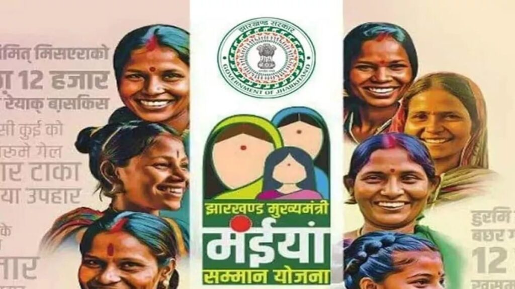 मंईयां सम्मान योजना: 16वीं किस्त के रूप में महिलाओं के खाते में ट्रांसफर हुए 2,500 रुपये