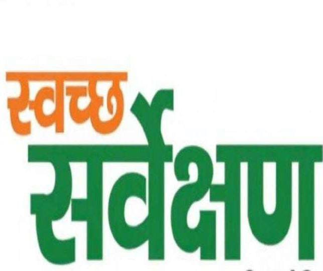 नगर पंचायत कार्यालय में सफाई कर्मियों का विशेष प्रशिक्षण, स्वच्छ सर्वेक्षण 2025–26 की तैयारी तेज