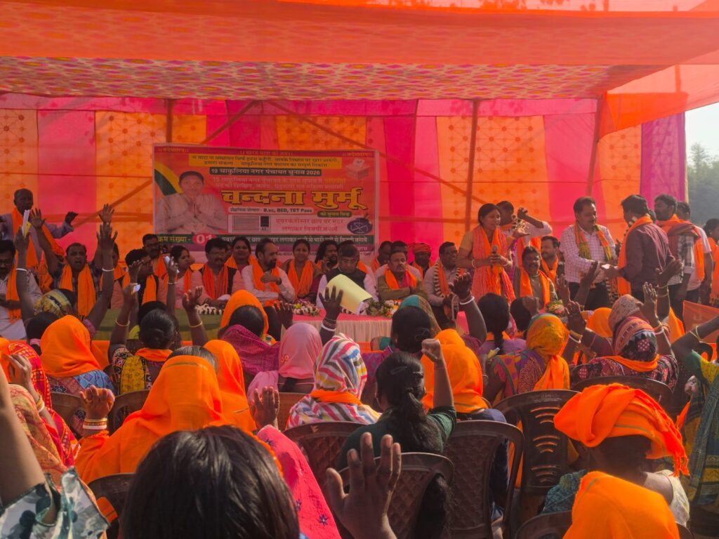 चाकुलिया में भाजपा की चुनावी जनसभा, प्रदेश अध्यक्ष और सांसद ने किया संबोधन