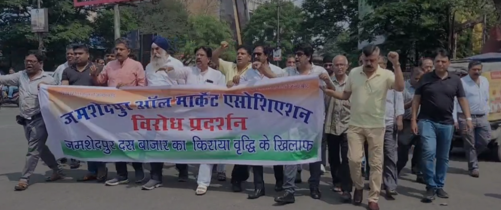 जमशेदपुर: किराया बढ़ोतरी के विरोध में दुकानदारों का प्रदर्शन, साकची समेत कई बाजारों में आक्रोश