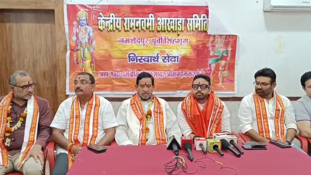 जमशेदपुर में रामनवमी महोत्सव की तैयारियां तेज, केंद्रीय अखाड़ा समिति की बैठक संपन्न